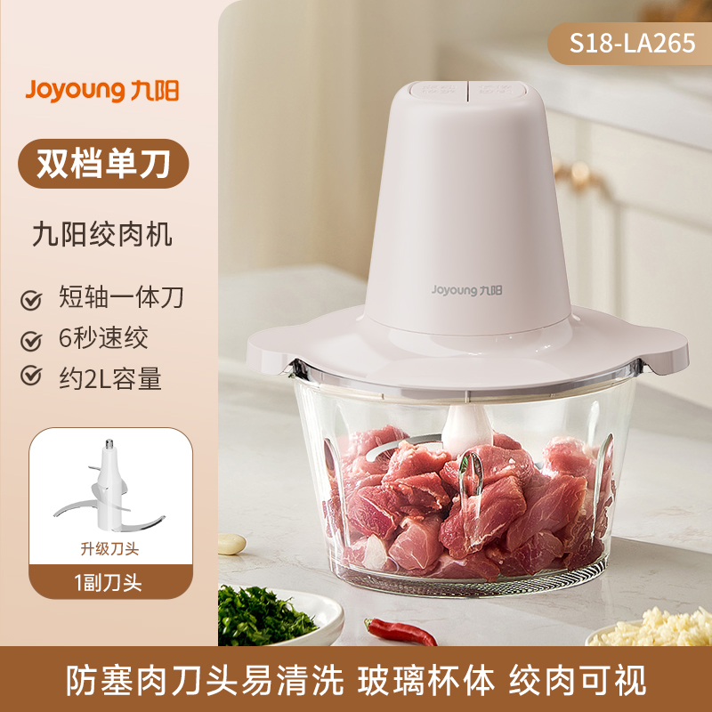 Joyoung Meat Grinder: Household Electric Small Automatic Multifunctional Blender and Food Processor