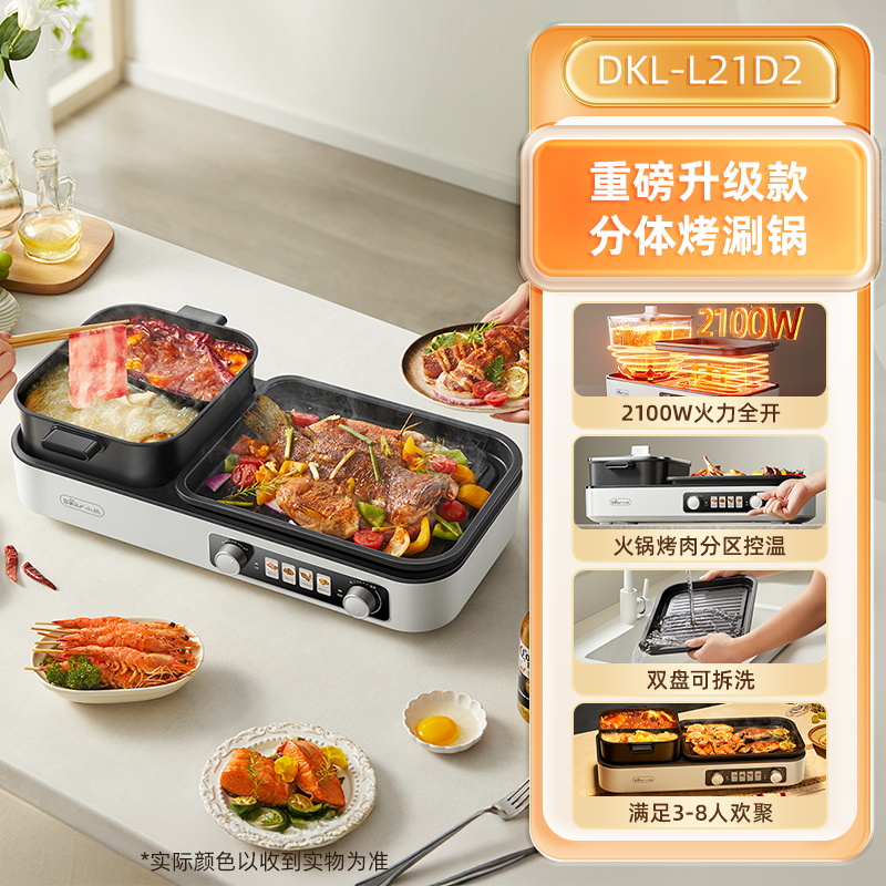 Bear Electric Grill and Hot Pot: All – in – One Multifunctional Grill and Shabu – Shabu Pot for Home Use