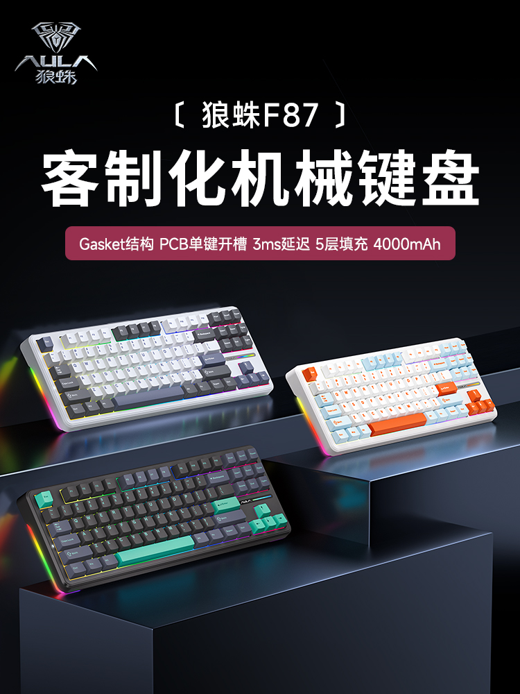 F87ProV2 Mechanical Keyboard: Wireless Bluetooth for Computer Gaming and Esports