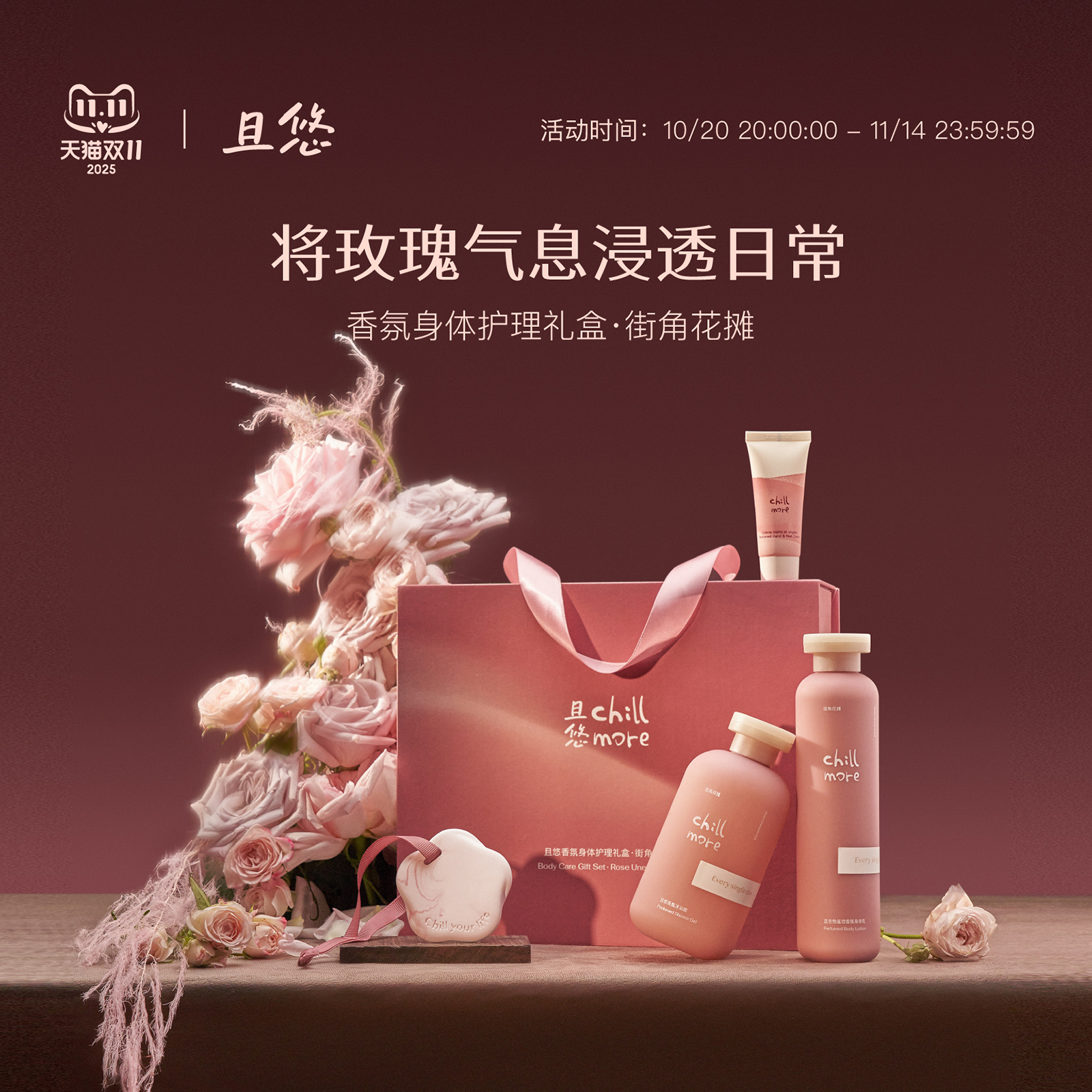 Chillmore Fragrance Body Care Gift Set: Floral and Fruity Scented Shower Gel and Body Lotion