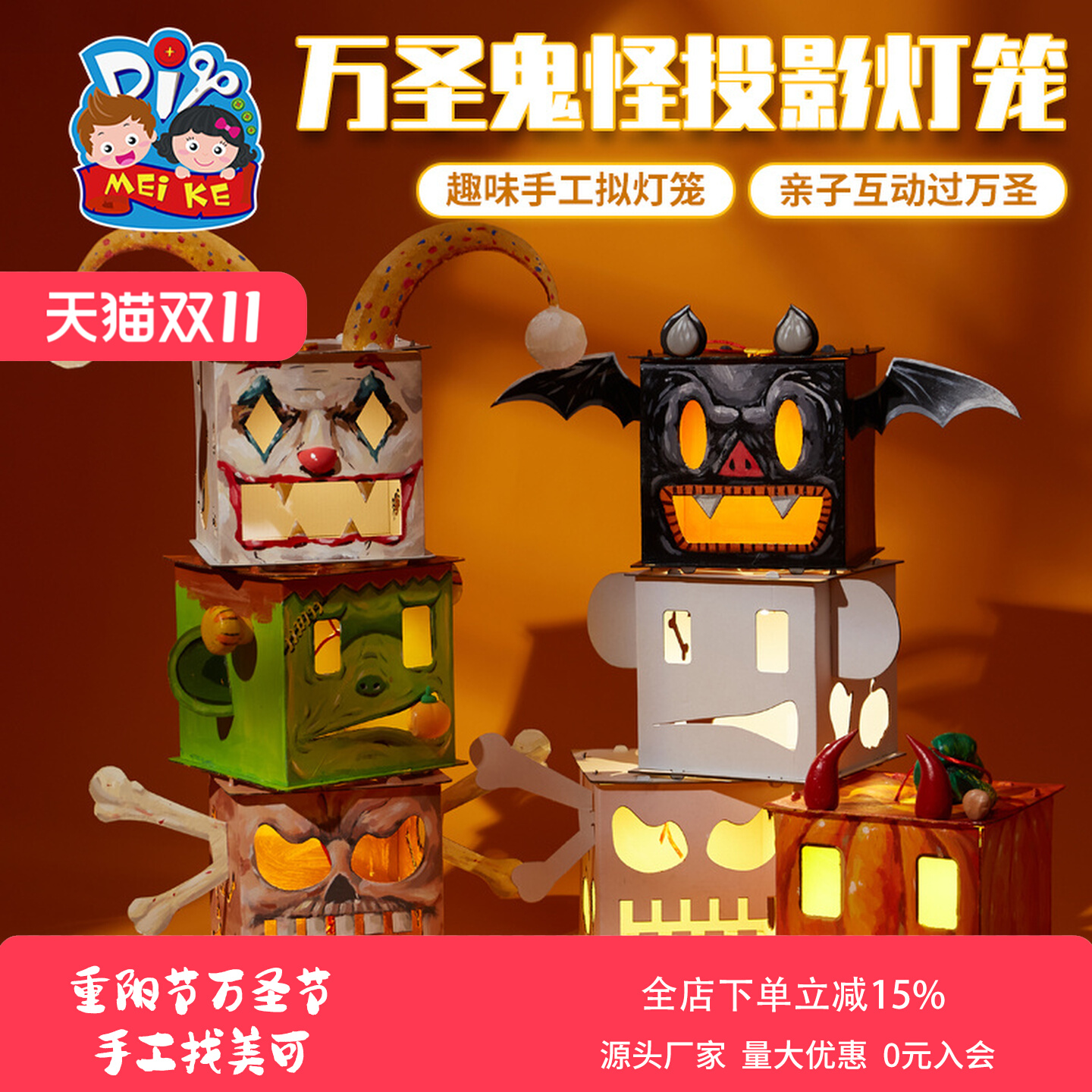Halloween Decor DIY Ghost Projection Lantern & Pumpkin Lamp Kit: A Spooky Craft for Festive Fun