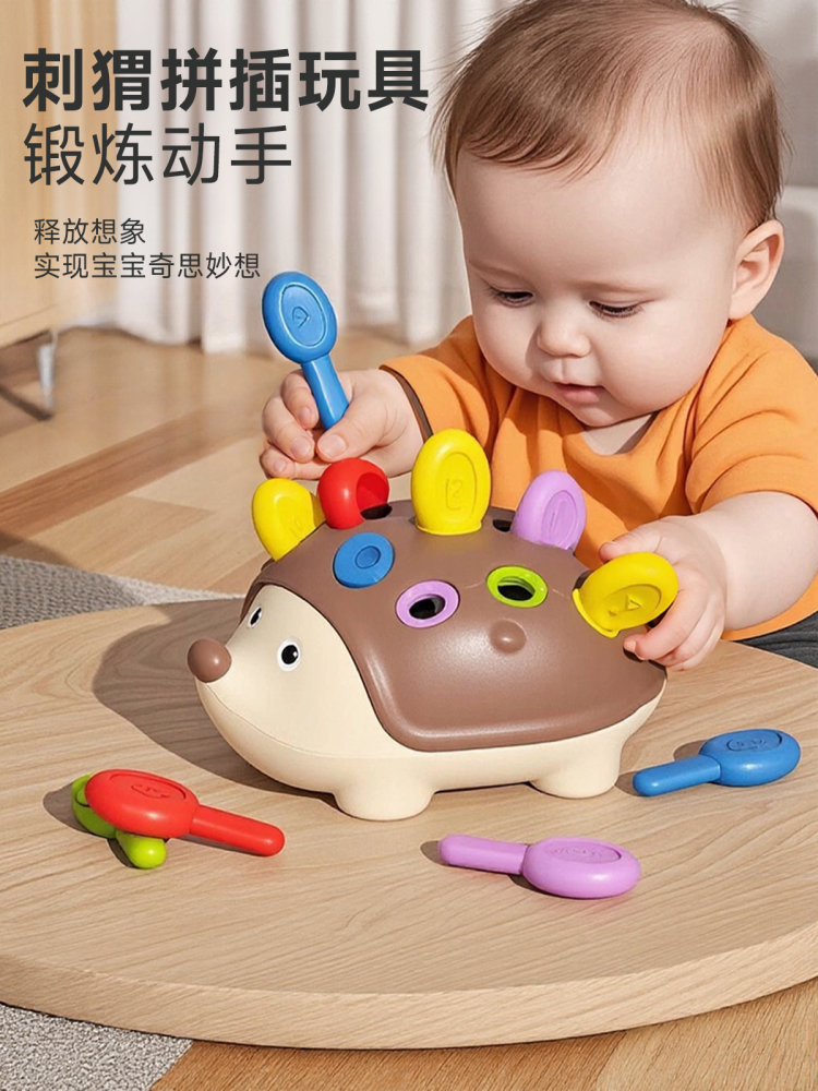 Hedgehog Insert Toy for 0-3 Years: Fine Motor Skills Training & Brain Development