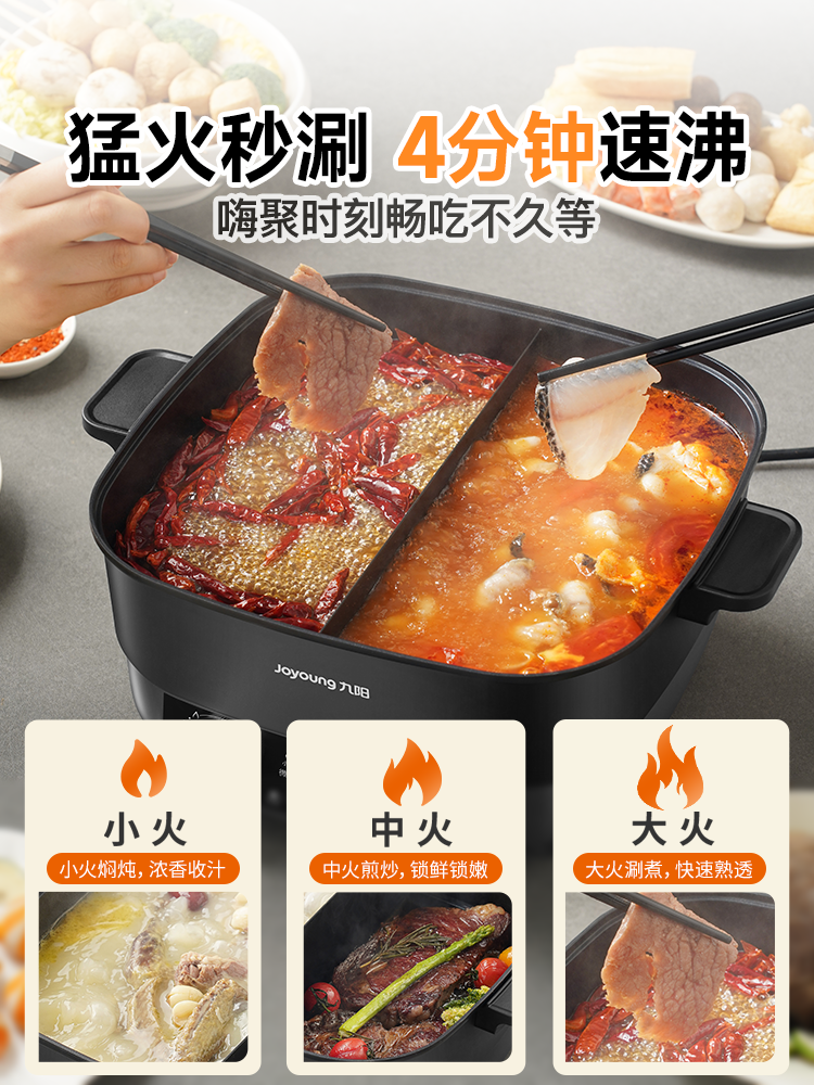 Joyoung Seconds – Shabu Mandarin Duck Electric Hot Pot: Multifunctional Non – stick Fry and Cook Integrated Electric Cooker for Home Use
