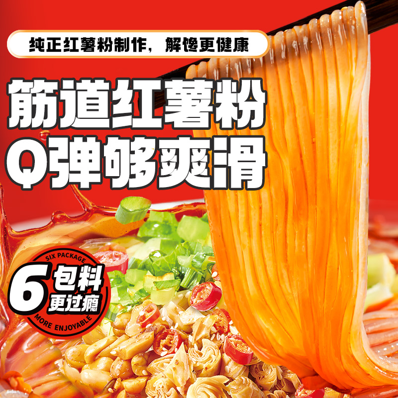 Classic Peanut Sweet Potato Spicy Tripe Chongqing Instant Bucket Hot and Sour Noodles