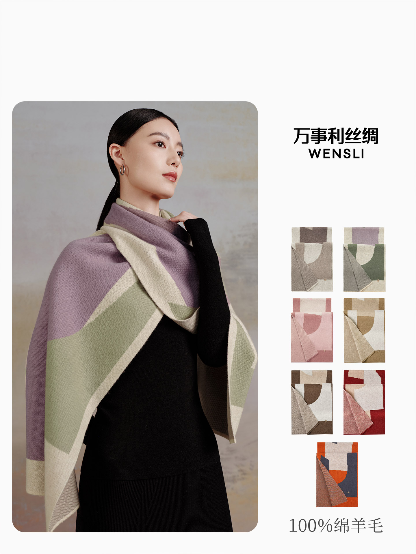 Wensli 2025 Winter Wool Scarf: A Luxurious Blend of Warmth, Style, and Thoughtful Gifting