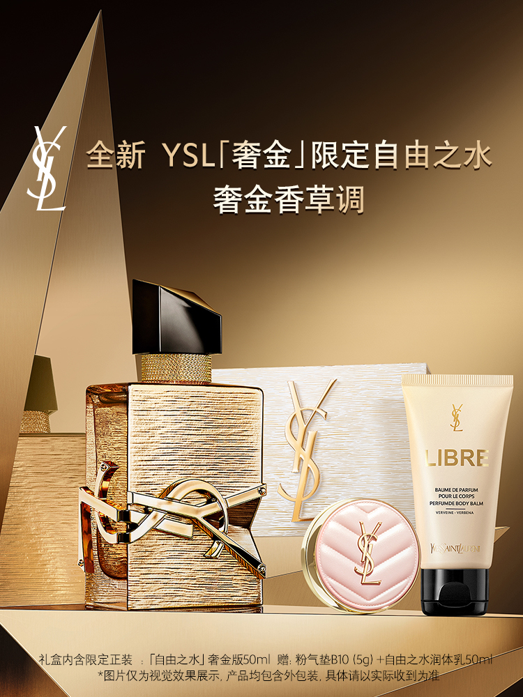 YSL Libre Perfume: A Scent of Freedom with Lasting Floral Elegance & Luxury Editions